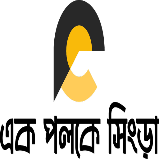 এক পলকে সিংড়া logo