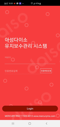 Android application 다이소 매장유지관리 screenshort
