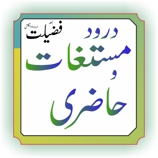 Durood e Mustaghas and Hazri