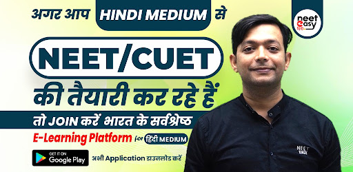 Android application NEET EASY screenshort