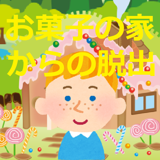 【Escape from sweets home】 logo