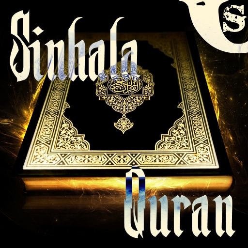 Sinhala Quran AUDIO