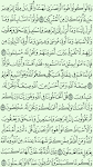 screenshot of ختم القرآن الكريم