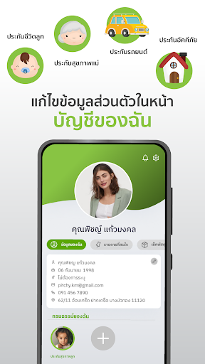 4 Insurance Broker Screen 3