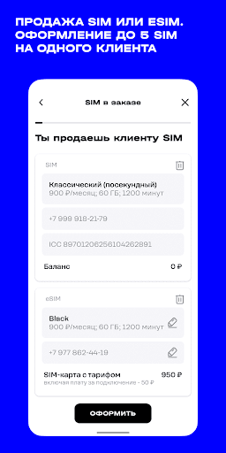 AppSeller t2 Screenshot 2 - AppWisp.com