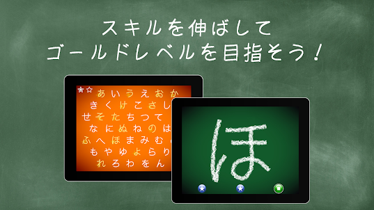 文字の学校 ・ ひらがな・カタカナ・漢字を学ぼう