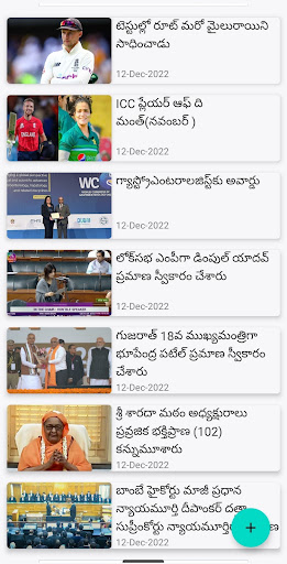 Android application Current Affairs App in Telugu screenshort