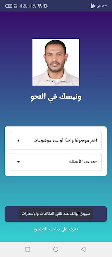 ونيسك في النحو Screen 2