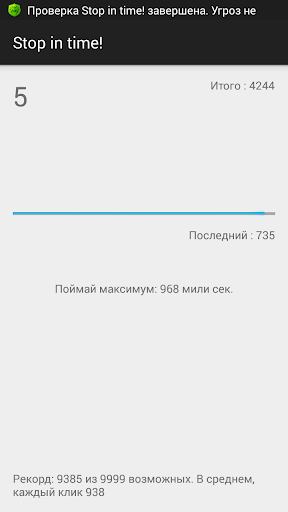 Игра на реакцию