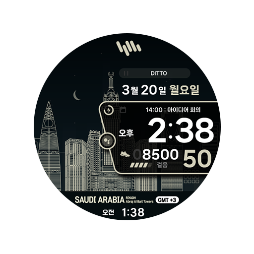 샘워치 Scenery 2023 Saudi logo