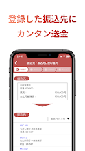 もみじ銀行ポータル Google Play のアプリ