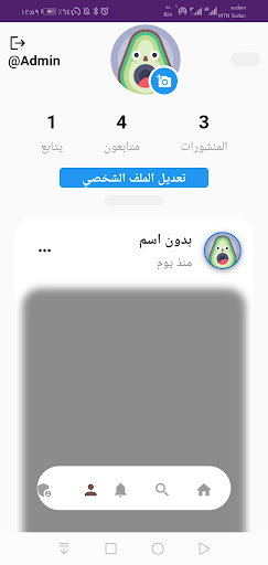 توجد نسخة جديدة من هذا التطبيق Screen 2