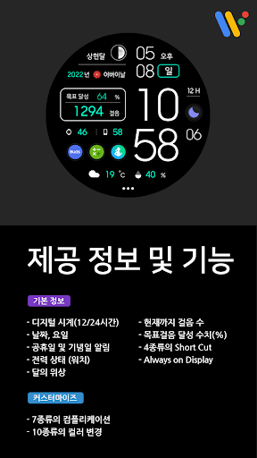 VOT Watch 018 Screen 2
