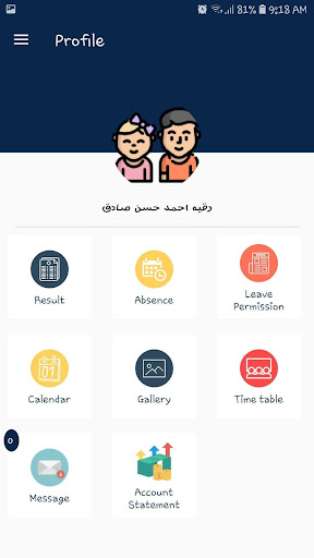 Android application Tajan screenshort