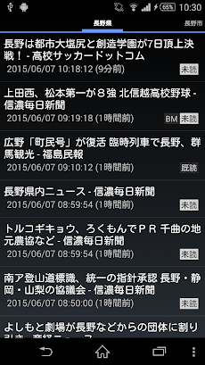 長野県のニュースのおすすめ画像1