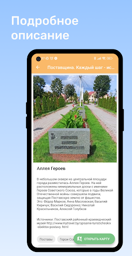 Поставщина. Каждый шаг—история Screen 2