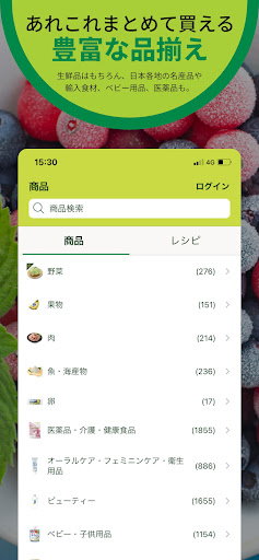 Green Beans（グリーンビーンズ） Screen 3
