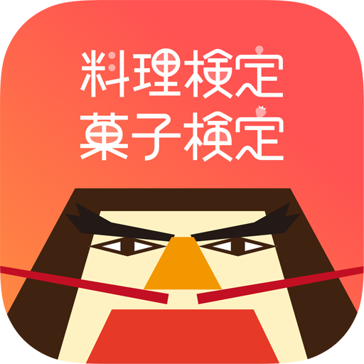 料理菓子検定 logo