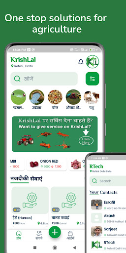 KrishLal : Smart Farmer App Screen 2