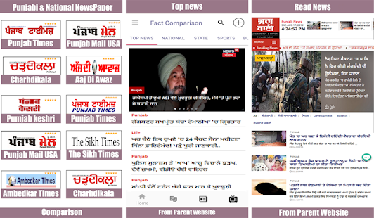 Punjabi News Live:ABP Sanjha,P Screenshot