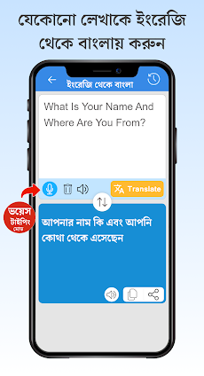 English to Bangla Translatorのおすすめ画像2