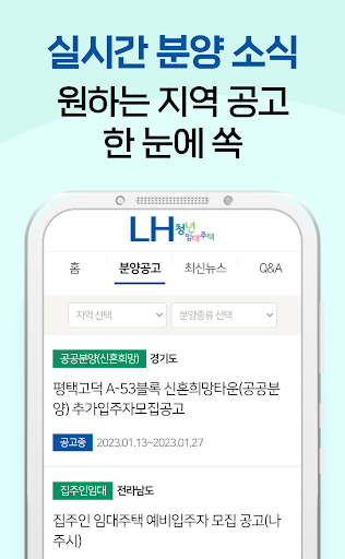 LH청년임대주택 : LH청년전세임대 주택청약 청년주택 Screen 2