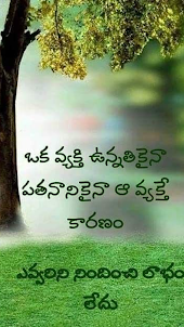 Amazing Telugu Quotes Guru