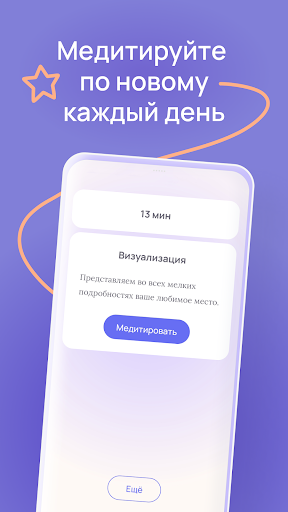 Random Meditation Screen 2