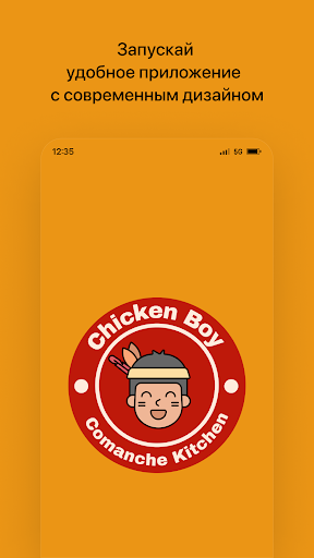Chicken Boy • Доставка Screenshot