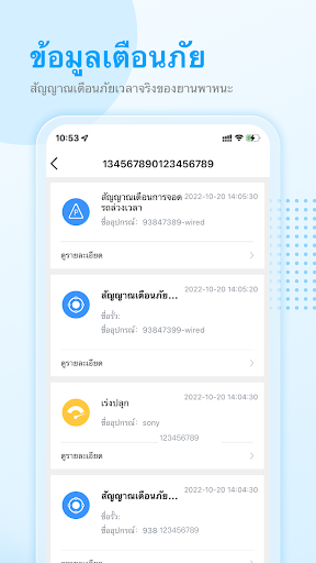 SuperGuard Screen 3