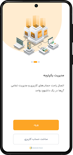 Android application RamzArz screenshort