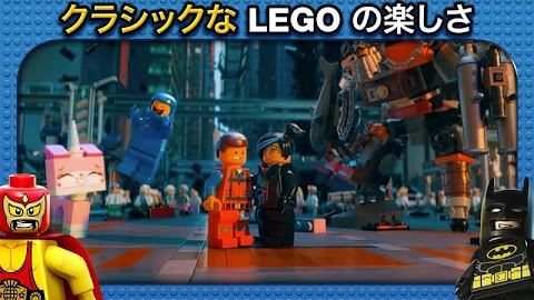 The LEGO ® Movie Video Gameのおすすめ画像5