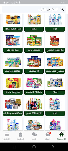 Android application الهدي لتجارة الجملة screenshort