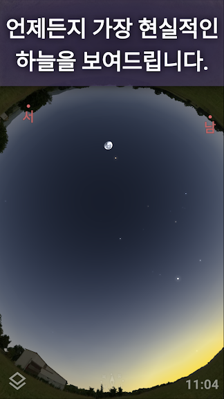Stellarium Mobile - 천체 지도_1