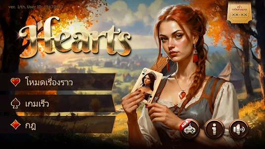 Hearts HD: เกมผจญภัยการ์ด