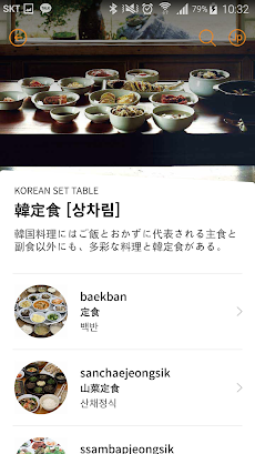 韓国料理メニューの外国語表記ガイドラインのおすすめ画像3