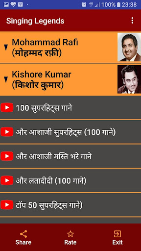 Hindi Songs (Singing Legends) Screen 3