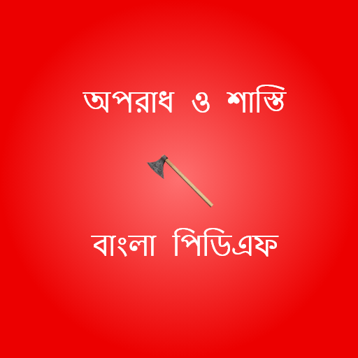 Crime And Punishment logo