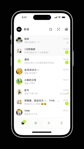 Android application 条语音视频:AI克隆音色-文字转语音 screenshort