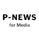 P-NEWS for Media - Androidアプリ