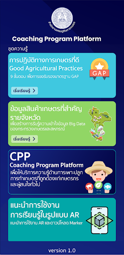 OAE CPP AR Screen 2