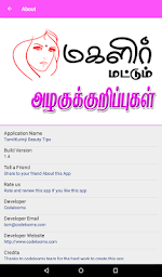 Beauty Tips in Tamil