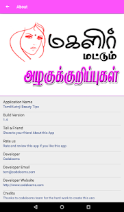 Beauty Tips in Tamil 1.4 APK screenshots 13