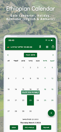 Android application Ethiopian Calendar & Converter screenshort