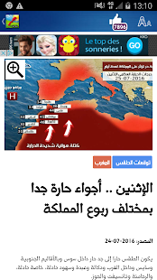 Morocco Weather 10.0.81 APK screenshots 8