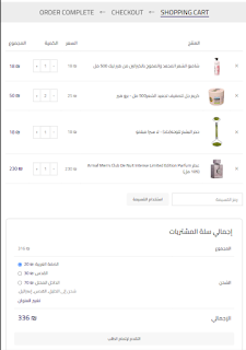 ArafehCo screenshot 14