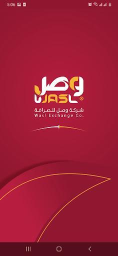 Android application وصل جوال screenshort