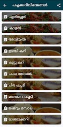 Swaad | Malayalam food recipe | Kerala style food