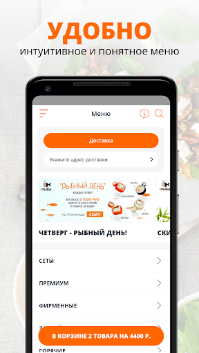 4рыбы | Люберцы Screenshot 2 - AppWisp.com