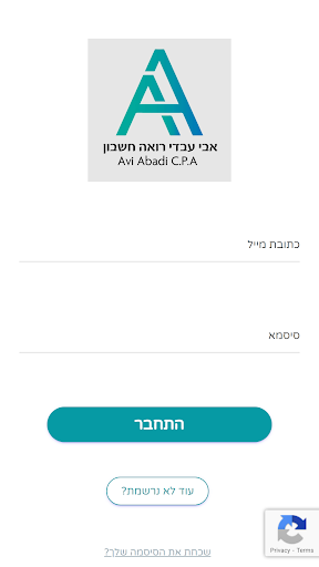 Android application אבי עבדי, רואה חשבון screenshort
